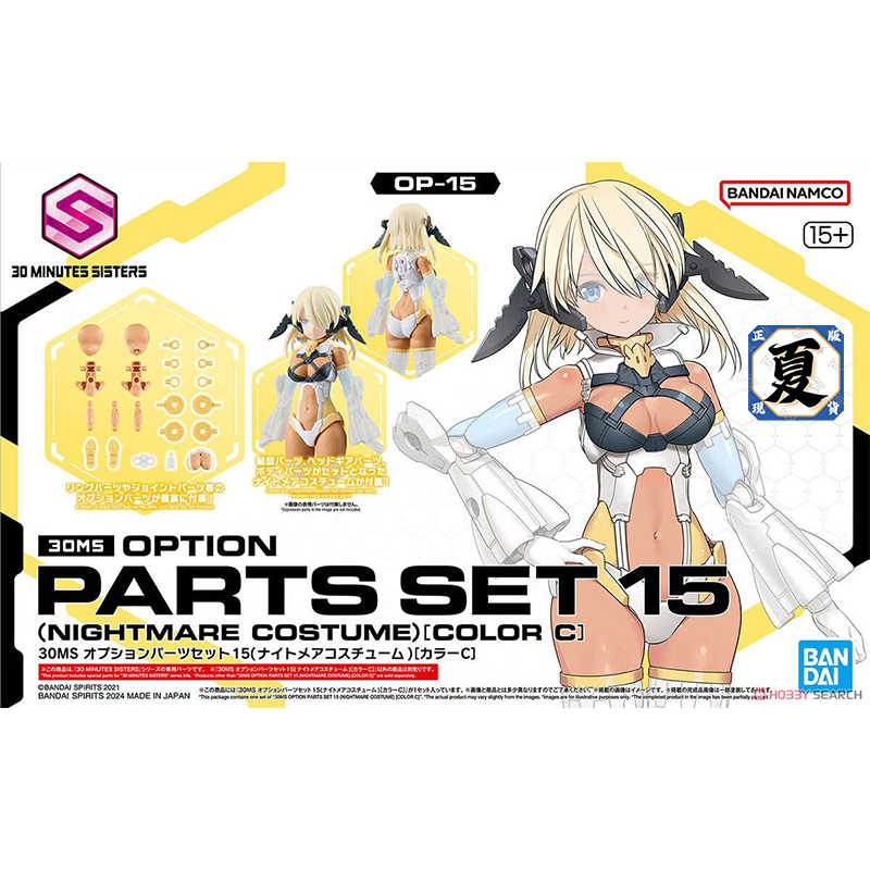 《夏本舖》代理 BANDAI 30MS 組裝少女輕作戰 配件套組15 夢魘裝 顏色C OP-15 替換 零件 組裝 模型