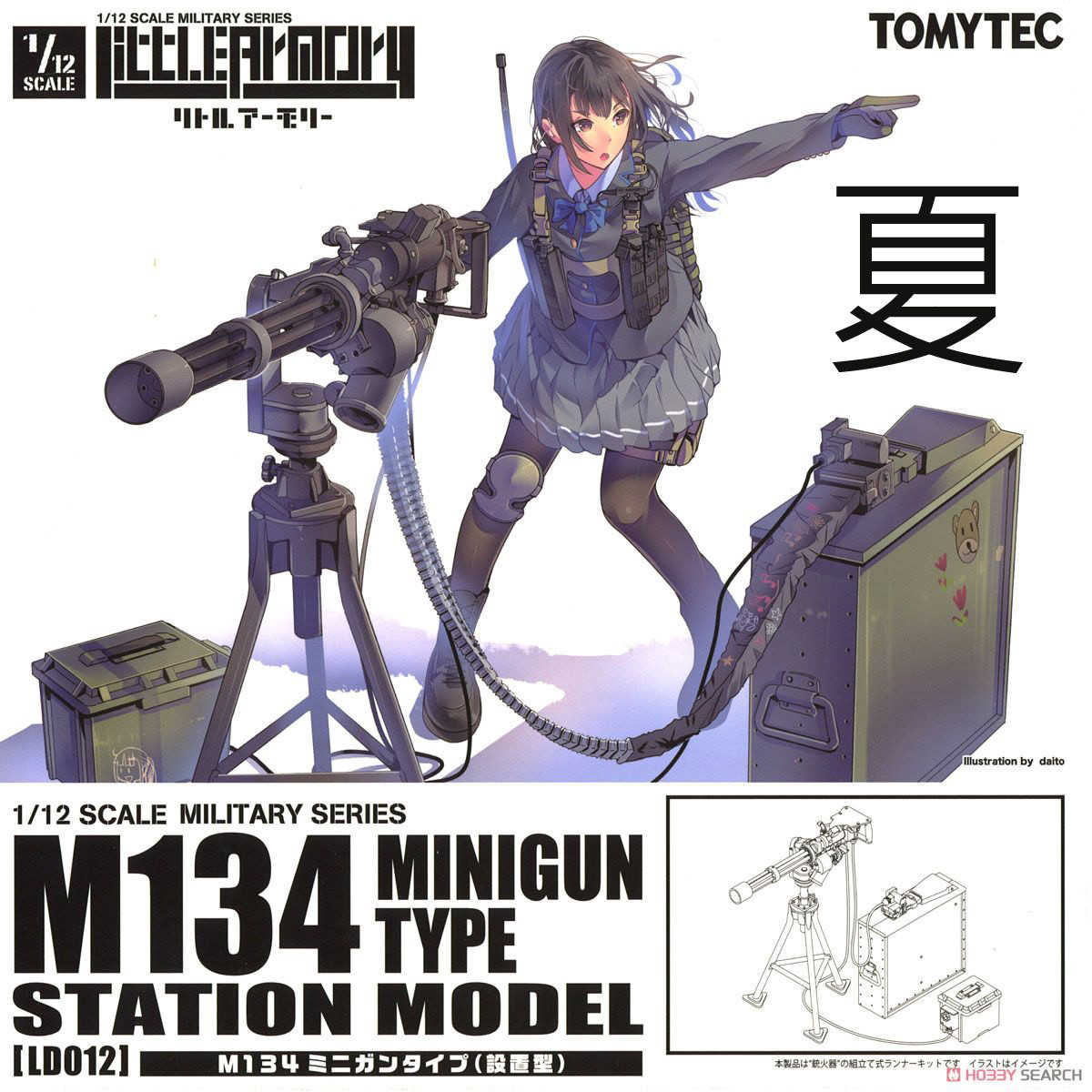 《夏本舖》日版 TOMYTEC FIGMA LD012 M134 機槍 設置型 迷你武裝 模型 LittleArmory