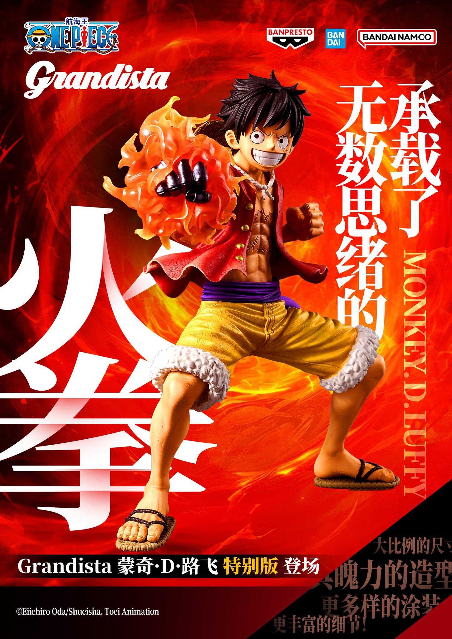 《夏本舖》代理 BANPRESTO Grandista 航海王 海賊王 魯夫 火拳銃 武裝色 霸氣 海外 特別版 景品