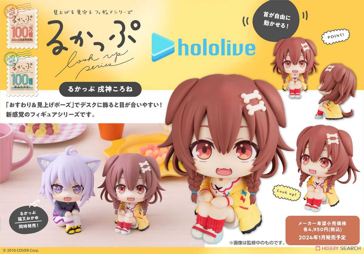 《夏本舖》代理 MegaHouse LOOK UP hololive 戌神沁音 直播主 犬娘 美少女 VTuber Q版