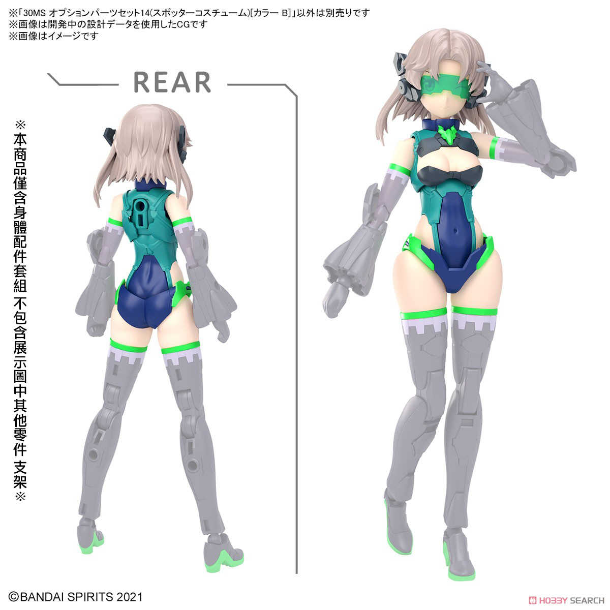 《夏本舖》代理 BANDAI 30MS OP-14 組裝少女輕作戰 觀測裝 顏色B 配件套組14 零件 可動 組裝 模型