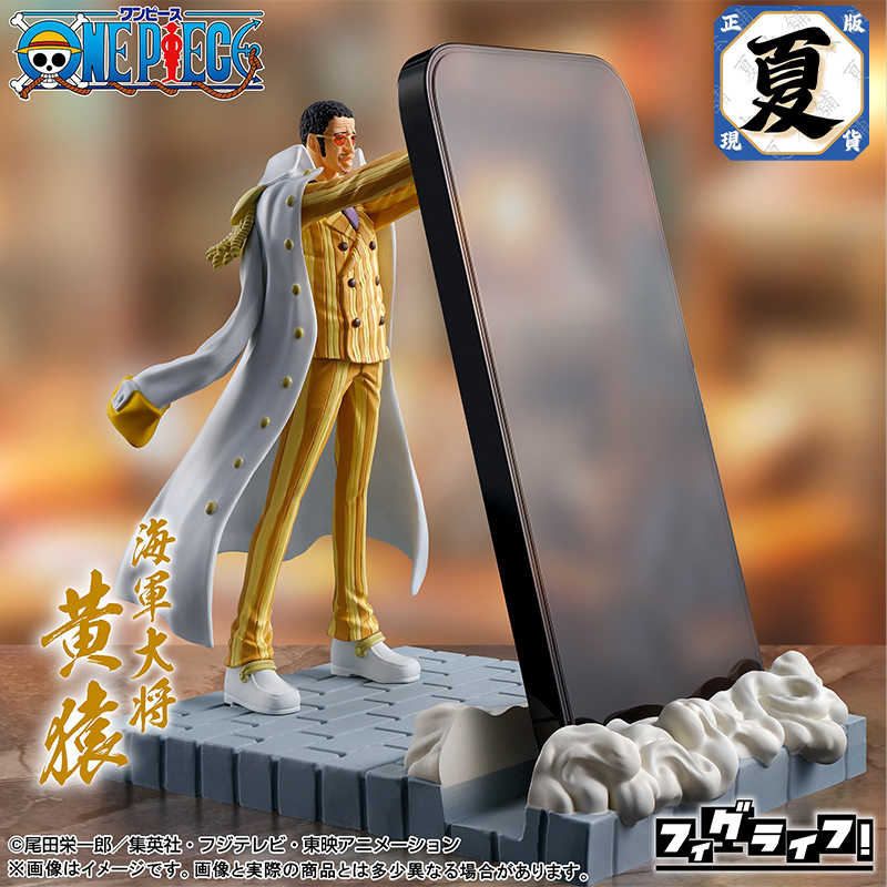 《夏本舖》日版 BANPRESTO FIGLIFE 航海王 海賊王 黃猿 波爾薩利諾 手機座 支撐座 萬普 金證 景品