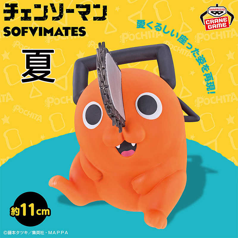 《夏本舖》代理 BANPRESTO SOFVIMATES 鏈鋸人 波奇塔 惡魔 尾巴 狗 橙色 武器 戰鬥 萬代 景品