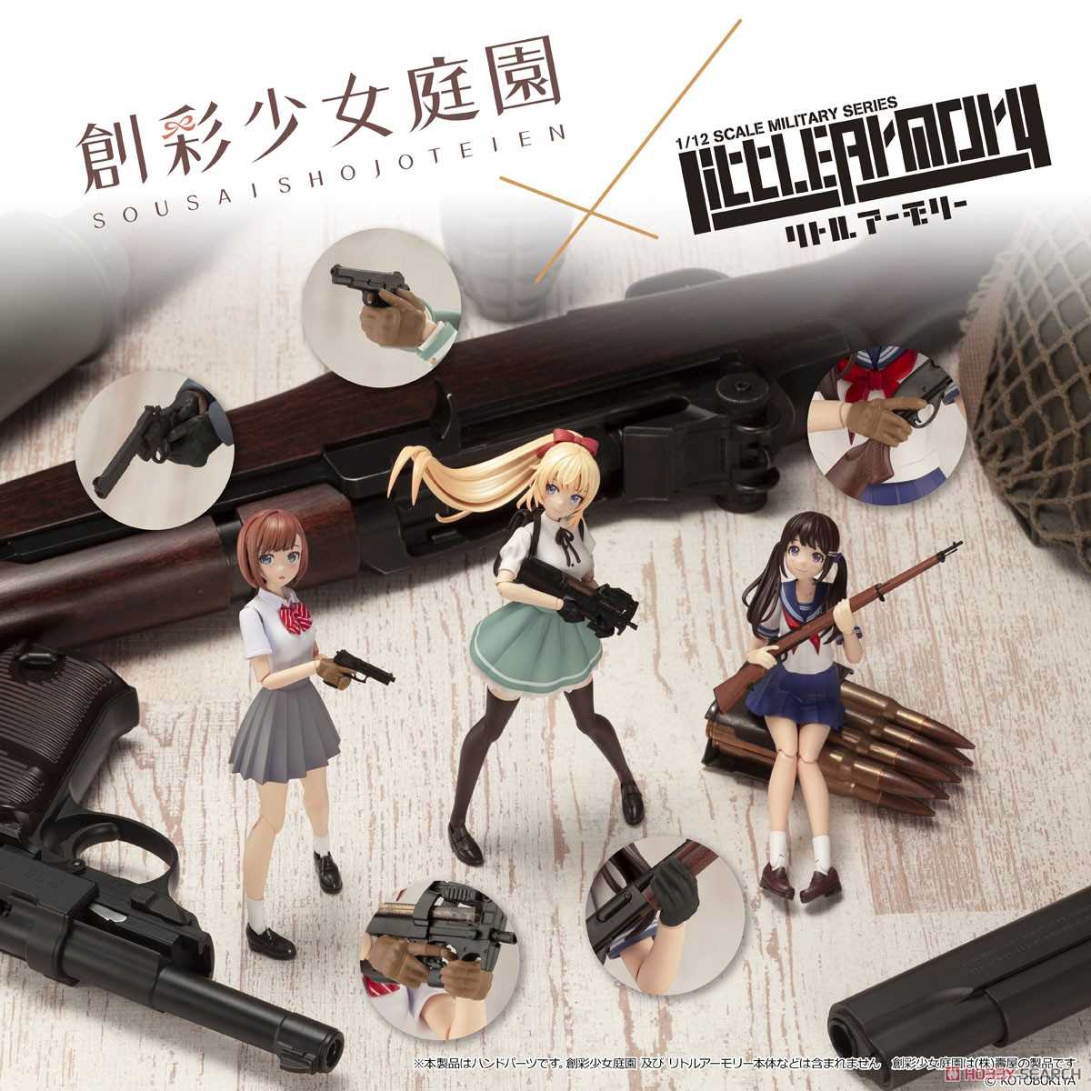 《夏本舖》日版 LittleArmory LAOP14 創彩少女庭園用 持槍手褐 咖啡 迷你武裝 武器 手型 配件 替換