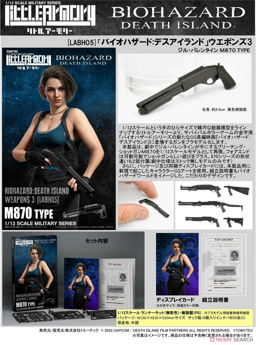 《夏本舖》日版 TOMYTEC FIGMA LABH05 惡靈古堡 死亡島 M870 迷你武裝 LittleArmory