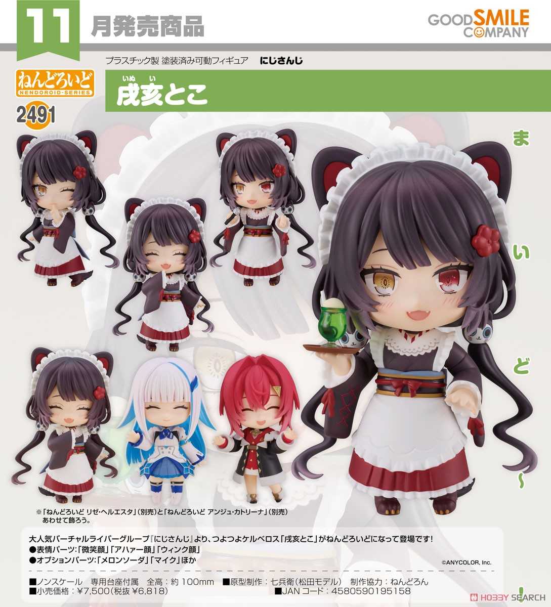 《夏本舖》代理 GSC 黏土人 2491 彩虹社 戌亥床 狼系少女 女僕 哈密瓜蘇打 麥克風 虛擬主播 直播主 Q版