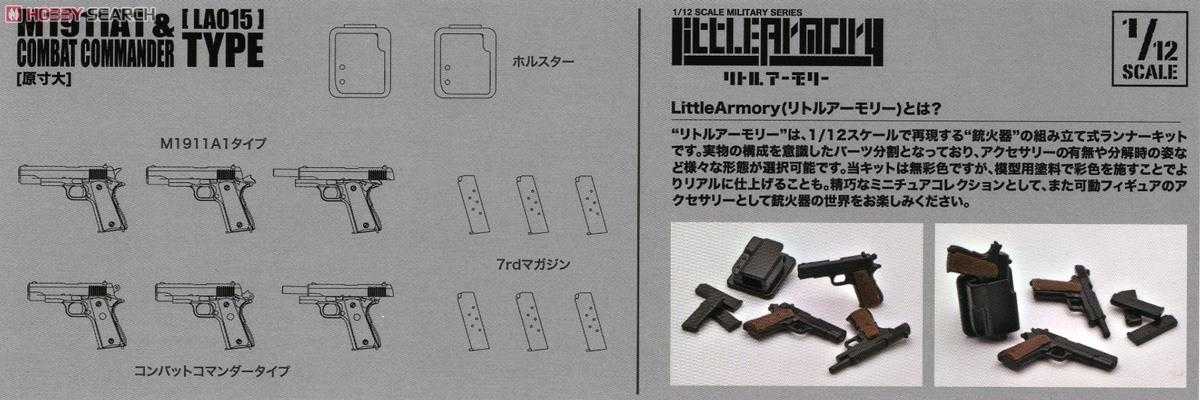 《夏本舖》日版 TOMYTEC FIGMA LA015 M1911A1 指揮官 迷你武裝 模型 LittleArmory