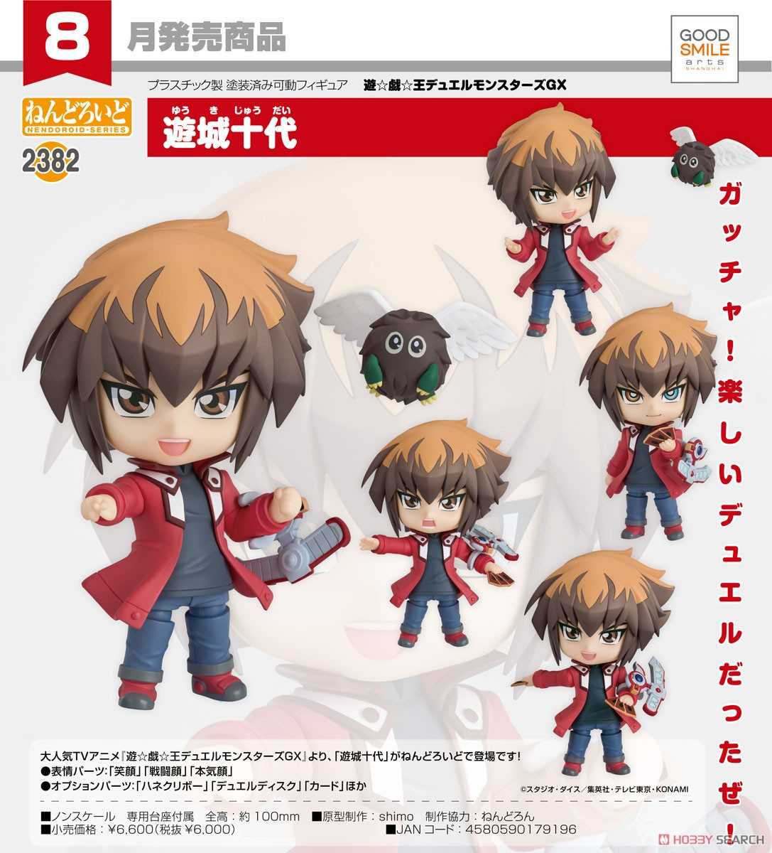 《夏本舖》代理 GSC 黏土人 2382 遊戲王GX 遊城十代 決鬥盤 卡牌 羽翼栗子球 校服 雙色髮 異色瞳 Q版