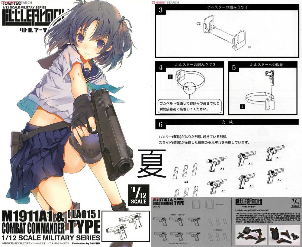 《夏本舖》日版 TOMYTEC FIGMA LA015 M1911A1 指揮官 迷你武裝 模型 LittleArmory