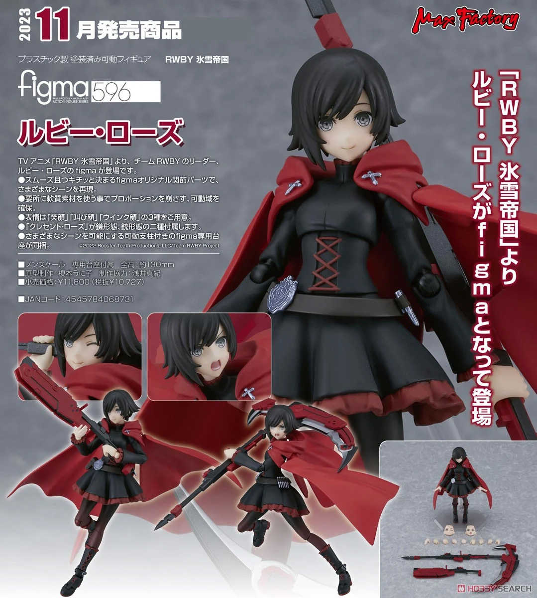 《夏本舖》日版 figma 596 RWBY 冰雪帝國 露比 蘿絲 新月玫瑰 鐮刀 槍械 披風 隊長 關節 可動 GSC