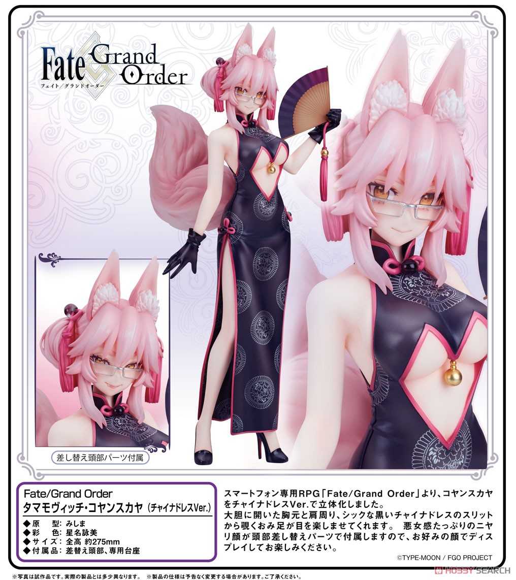 《夏本舖》日版 FLARE Fate FGO 光之高揚斯卡婭 旗袍 殺狐 Assassin 命運 冠位指定 眼鏡 狐耳