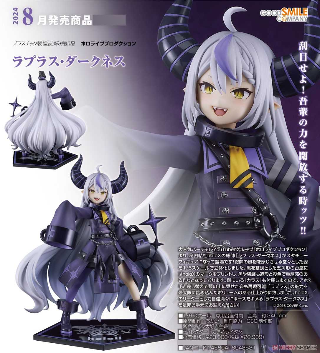 《夏本舖》代理 GSC hololive 拉普拉斯 達克尼斯 暗黑 1/6 外星人 烏鴉 項圈 直播主 VTuber