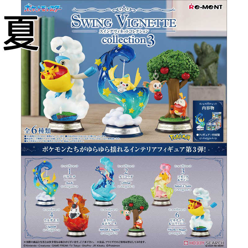 《夏本舖》日版 RE-MENT 寶可夢 桌上鞦韆 第三彈 SWING VIGNETTE P3 皮卡丘 盒玩 中盒6入
