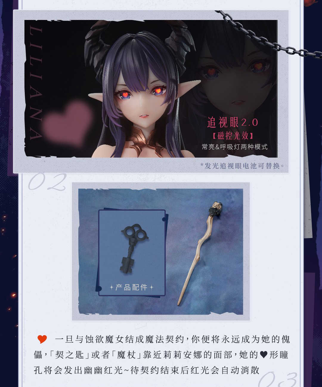 《夏本舖》現貨 大漫匠 AniMester 特典版 蝕欲魔女 莉莉安娜Liliana 磁控光效追視眼 水貼眼替換臉1/6