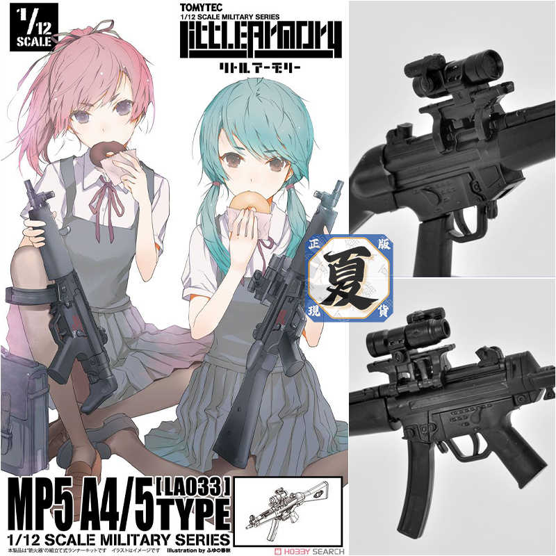 《夏本舖》日版 TOMYTEC FIGMA LA033 MP5A4/5 迷你武裝 組裝 模型 LittleArmory