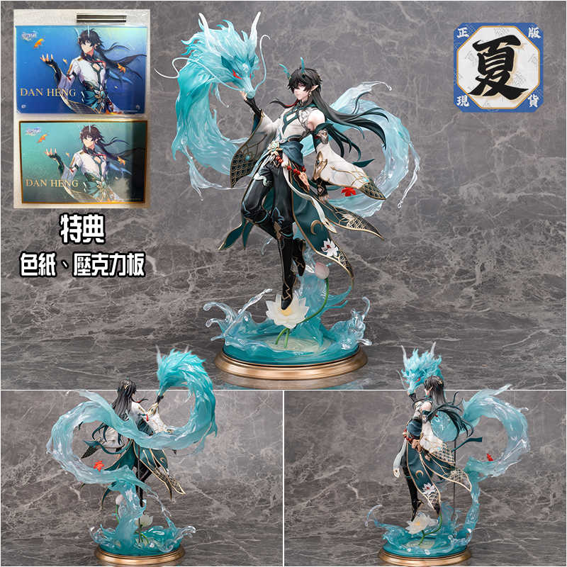 《夏本舖》現貨 APEX 特典版 崩壞 星穹鐵道 丹恆飲月 拓展版 底座場景 特效件 色紙 壓克力板 1/7 PVC完成