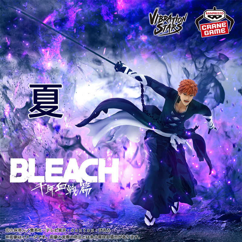 《夏本舖》代理 BANPRESTO BLEACH死神 黑崎一護 千年血戰 天鎖斬月 VIBRATION STARS 景品