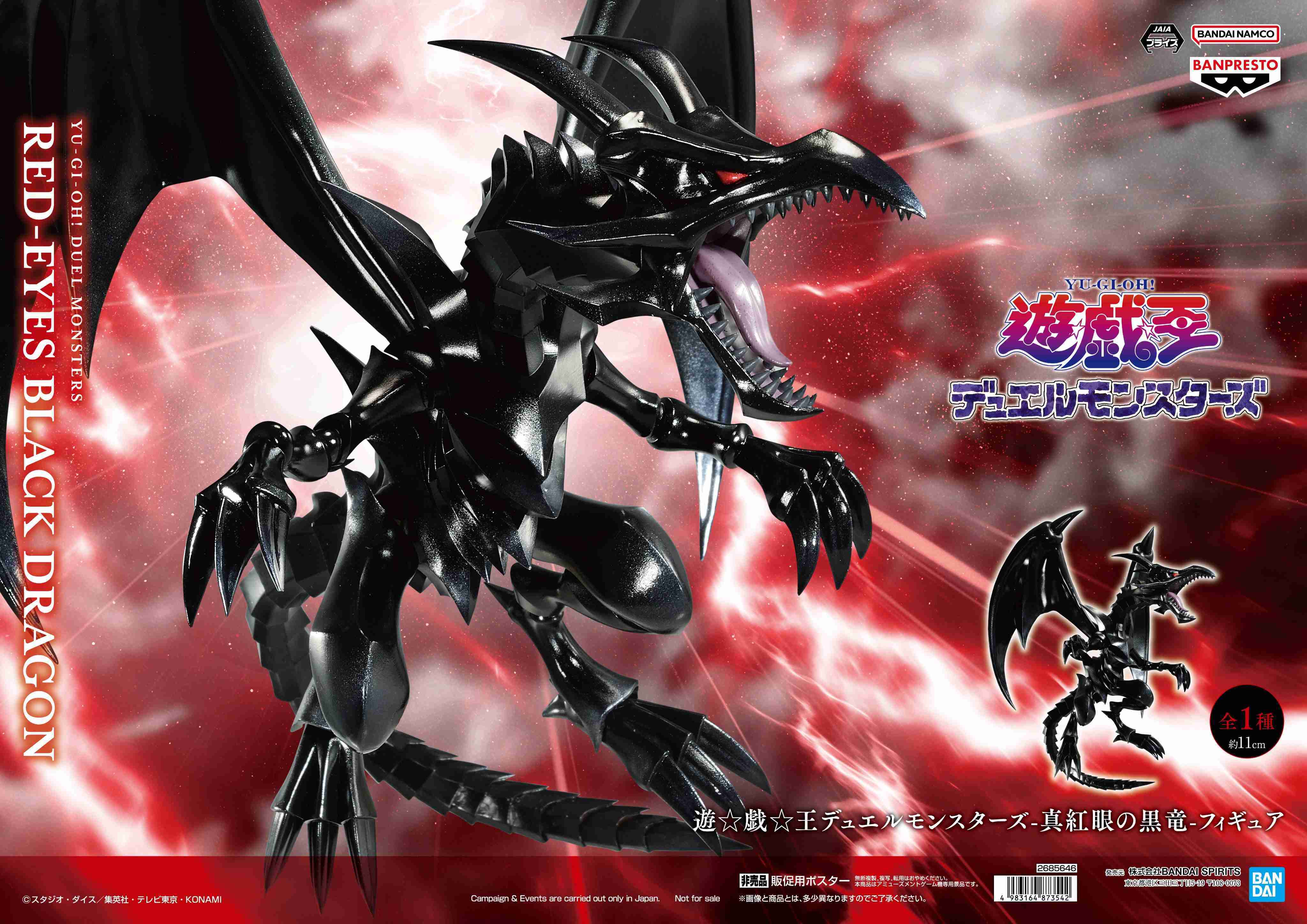 《夏本舖》日版 BANPRESTO 遊戲王 怪獸之決鬥 青眼白龍 真紅眼黑龍 高橋和希 卡牌 週刊少年 Jump 景品