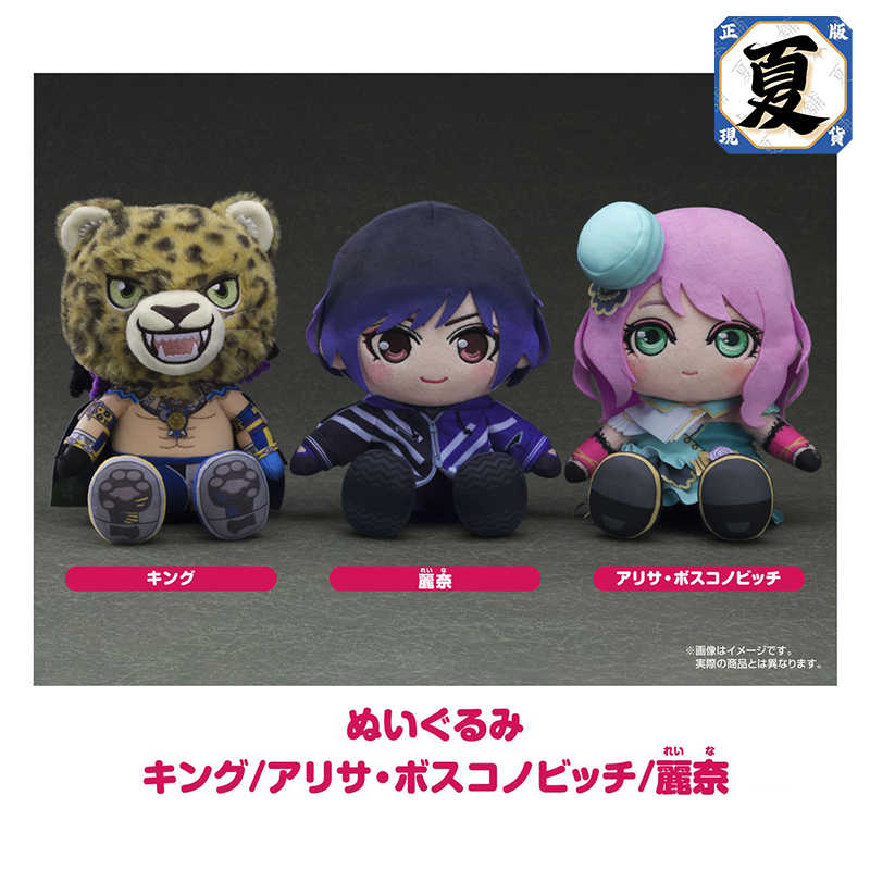 《夏本舖》代理 GSC 鐵拳8 玩偶 豹王 亞莉莎．伯斯科諾維奇 麗奈 絨毛 娃娃 坐姿 初代鐵拳 人造人 少女 Q版