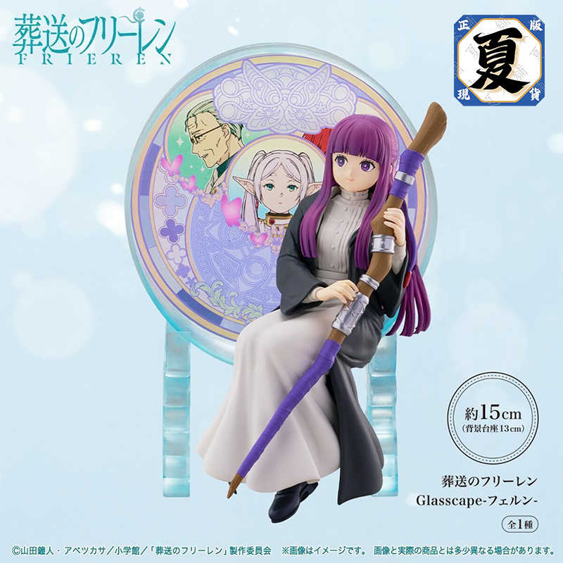 《夏本舖》日版 BANPRESTO 葬送的芙莉蓮 Glasscape 費倫 菲倫 人類族 魔法使 頭號弟子 少女 景品