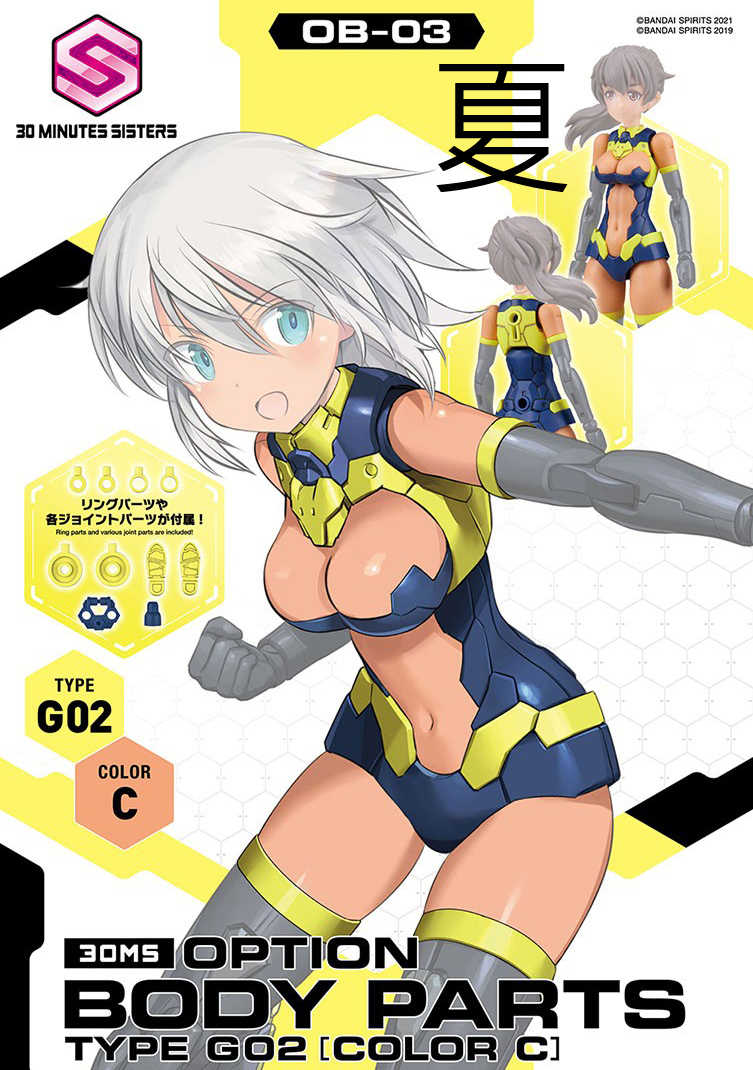 《夏本舖》代理 BANDAI 30MS 組裝少女輕作戰 身體配件套組 TYPE G02 顏色C OB-03 組裝 模型