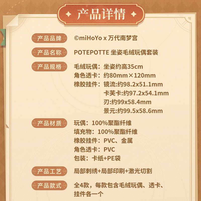 《夏本舖》現貨 miHoYo 崩壞 星穹鐵道 POTEPOTTE 坐姿毛絨玩偶 鏡流 卡芙卡 刃 景元 米哈遊 萬代