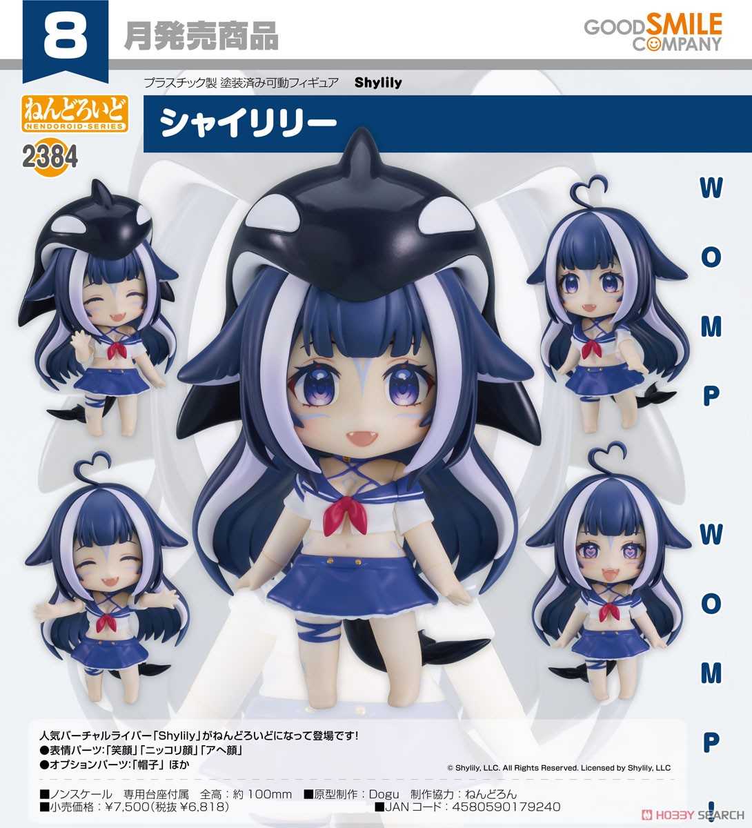 《夏本舖》代理 GSC 黏土人 2384 VTuber Shylily womp womp 夏莉莉 虎鯨 英語直播 Q版