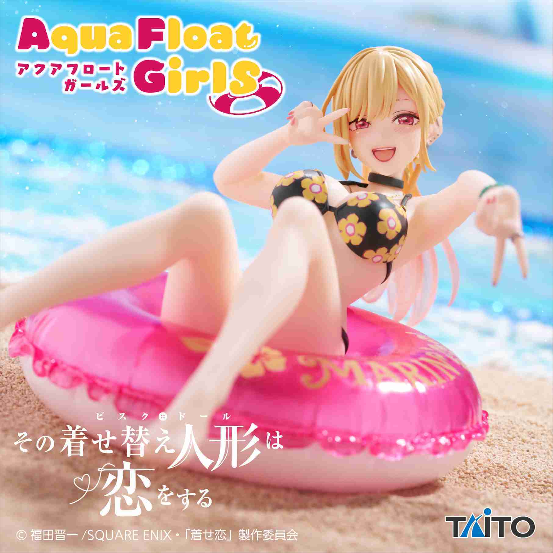 夏本舖》日版TAITO Aqua Float Girls 戀上換裝娃娃喜多川海夢泳圈泳裝模特美少女景品- 夏本舖| 購物橘子