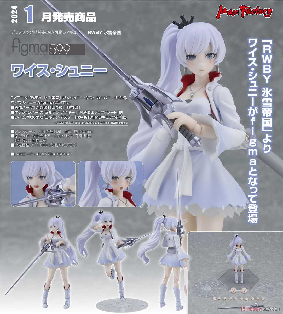 《夏本舖》日版 figma GSC figma 599 RWBY 冰雪帝國 懷絲雪倪 千金 柳葉白菀 魔法陣特效片 可動