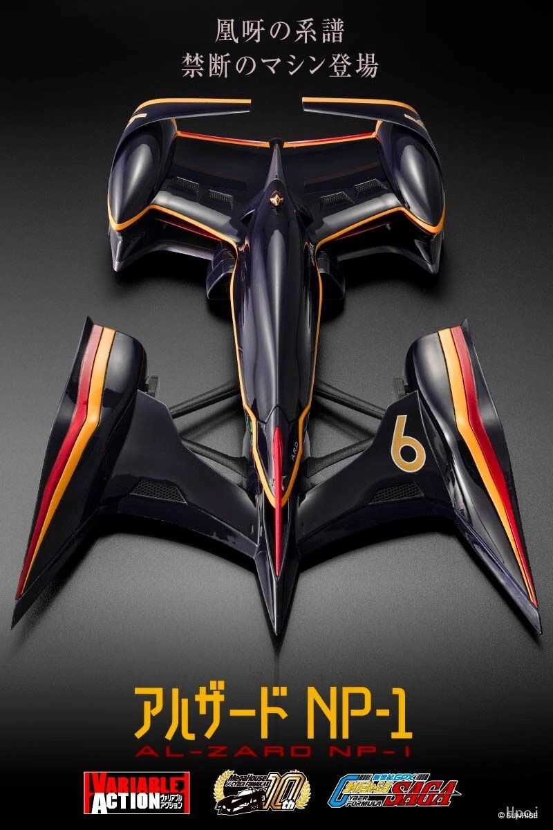 《夏本舖》代理 MegaHouse V.A 新世紀GPX 閃電霹靂車SAGA AL-ZARD NP-1 阿爾札特NP1