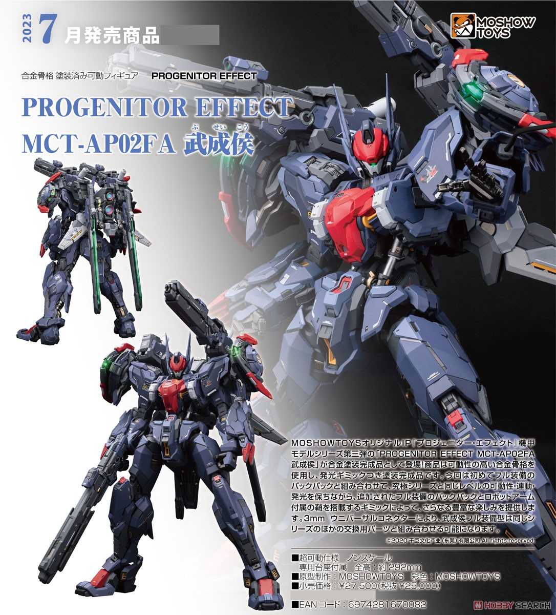 MOSHOWTOYS 模寿 1/72 武成侯 MCT-AP02FA 新品未開封 Moshow 模寿 1/72 『先祖効応』 MCT-AP02FA 武成侯 塗装済み可動