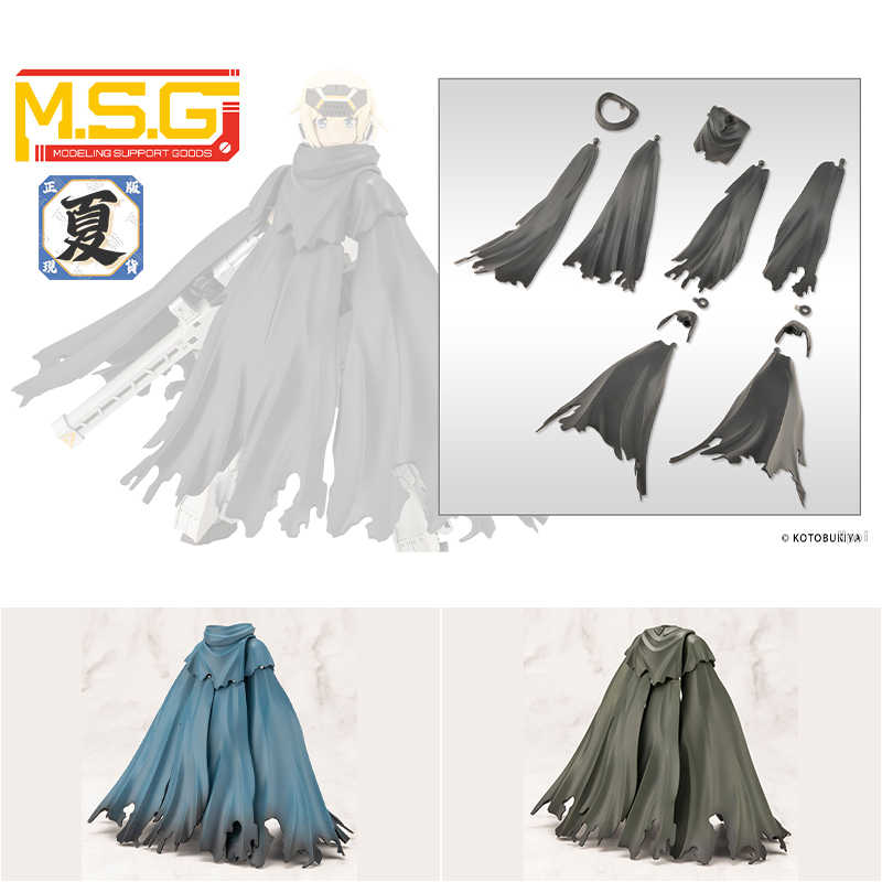 《夏本舖》日版 壽屋 MSG 武裝零件 衣裝零件 斗篷 黑色 藍色 深綠色 組裝 模型 KOTOBUKIYA