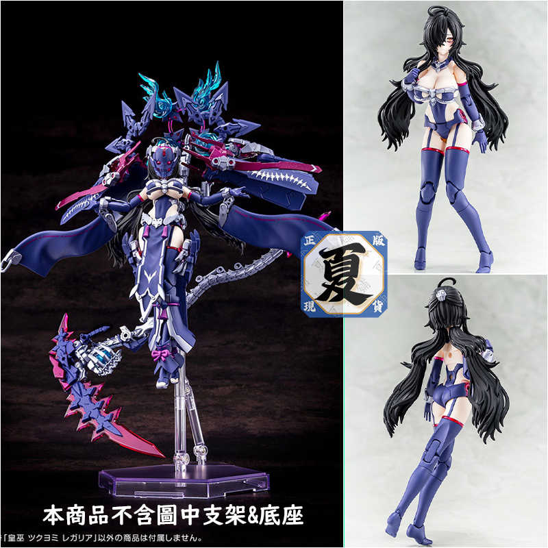 《夏本舖》日版 壽屋 Megami Device 女神裝置 皇巫 月讀 王權 組裝 模型 可動 KOTOBUKIYA