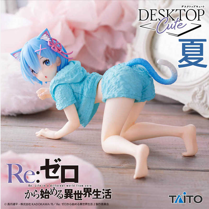 《夏本舖》日版 TAITO Re 從零開始的異世界生活 雷姆 貓咪居家服 雙胞胎 女僕 Desktop Cute 景品