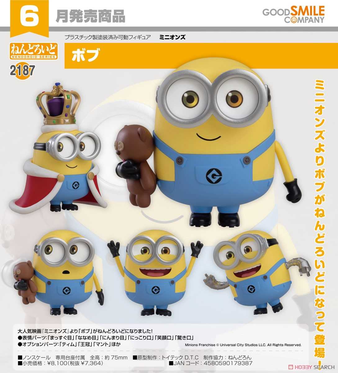 《夏本舖》代理 GSC 黏土人 2187 小小兵 蘿蔔 Bob 神偷奶爸 迷你兵團 小黃人 美國 喜劇 電影 Q版