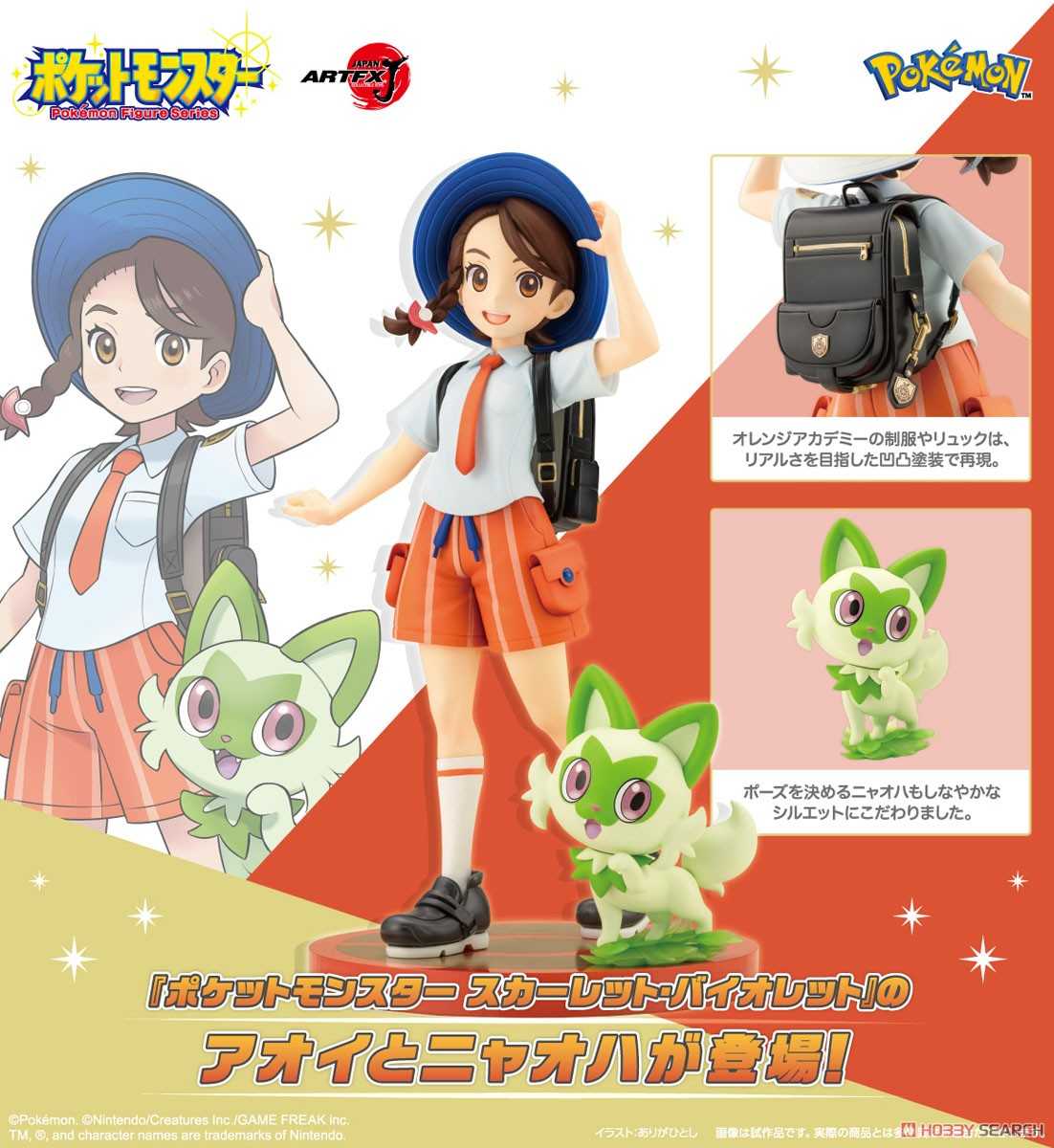 《夏本舖》日版 壽屋 ARTFX J 精靈寶可夢 小青 新葉喵 橘子學園制服 帕底亞地區 冒險 Kotobukiya