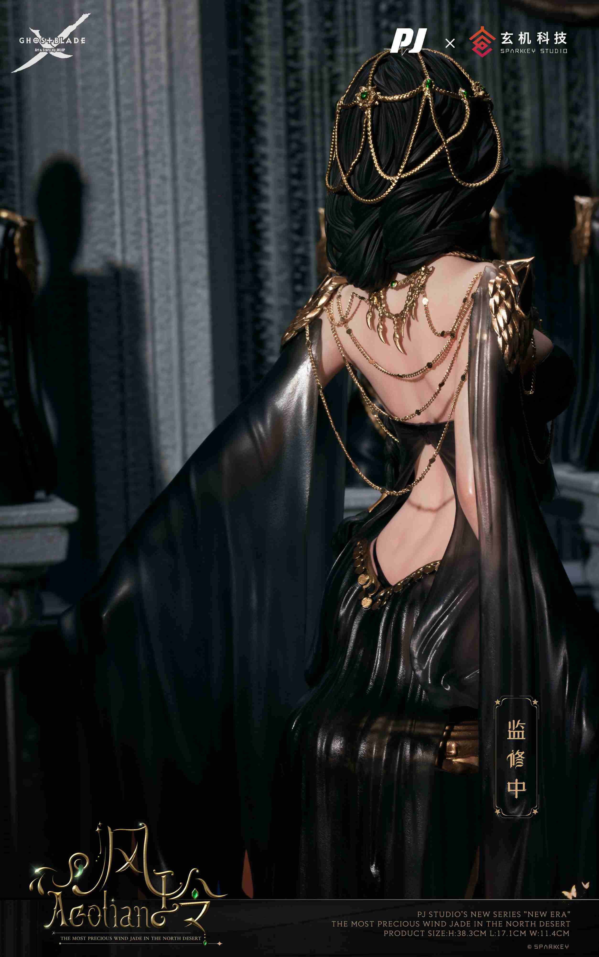 《夏本舖》現貨 Piji 否極工作室 特典版 鬼刀 風玲 New Era系列 掛軸 精細 手繪 工藝 金屬 鏈條 1/7