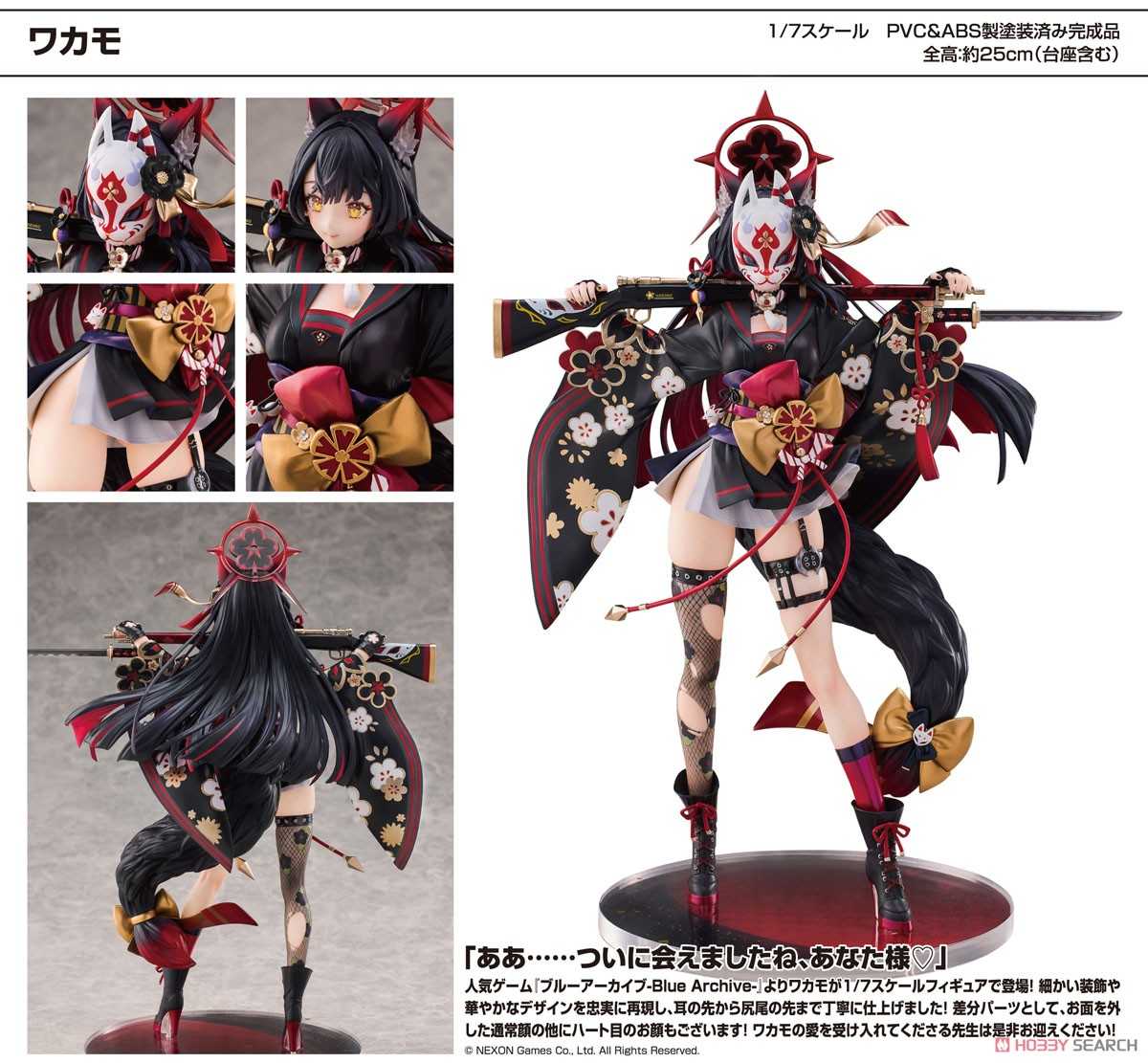 《夏本舖》日版 NEONMAX 蔚藍檔案 狐坂若藻 光環 面具 姬髮式 狐耳 尾巴 獸耳 狐娘 和服 百鬼夜行 遊戲