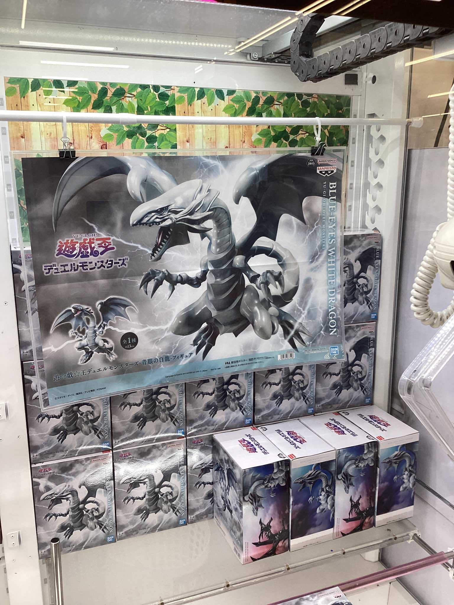 《夏本舖》日版 BANPRESTO 遊戲王 怪獸之決鬥 青眼白龍 真紅眼黑龍 高橋和希 卡牌 週刊少年 Jump 景品