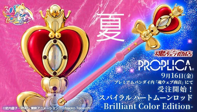 《夏本舖》代理 BANDAI PROPLICA 美少女戰士 螺旋愛心月權杖 變身 台詞 聲光 魔力 LED 魂商店 限定