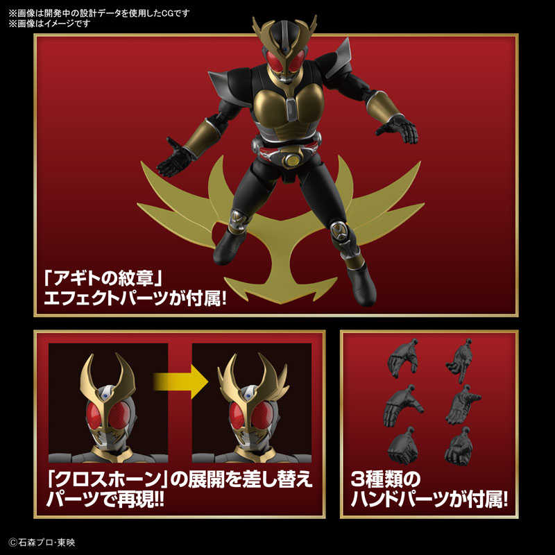 《夏本舖》代理 BANDAI Figure-rise Standard 假面騎士 顎門 大地型態 Agito 組裝 模型