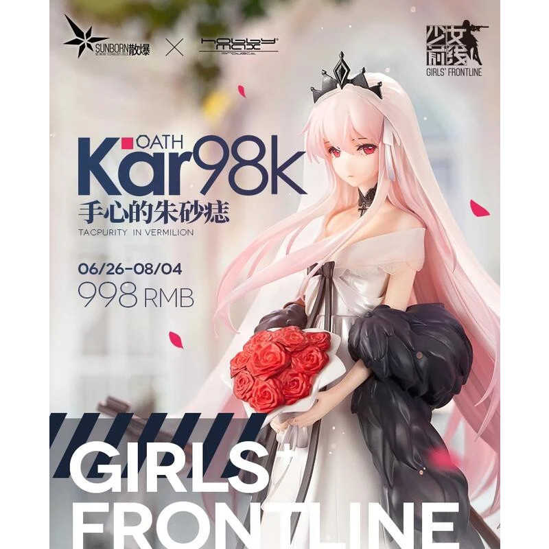 《夏本舖》現貨 HobbyMax 少女前線 Kar98K 手心的硃砂痣 美少女 婚紗 花嫁 捧花 禮服 武器 步槍 披肩