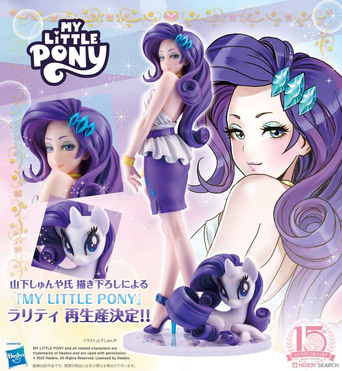 《夏本舖》代理 壽屋 MY LITTLE PONY 美少女 彩虹小馬 珍奇 友情就是魔法 小馬寶莉 系列 再版 1/7