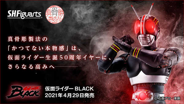 《夏本舖》代理 BANDAI S.H.Figuarts 假面騎士 BLACK 特攝 南光太郎 英雄 變身 魂商店 SHF