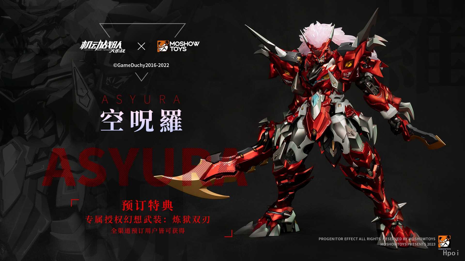 《夏本舖》現貨 MOSHOWTOYS 特典版 機動戰隊 至臻X級‧空呪羅 殲光之牙 模壽 合金模型 可動 完成品 GSC