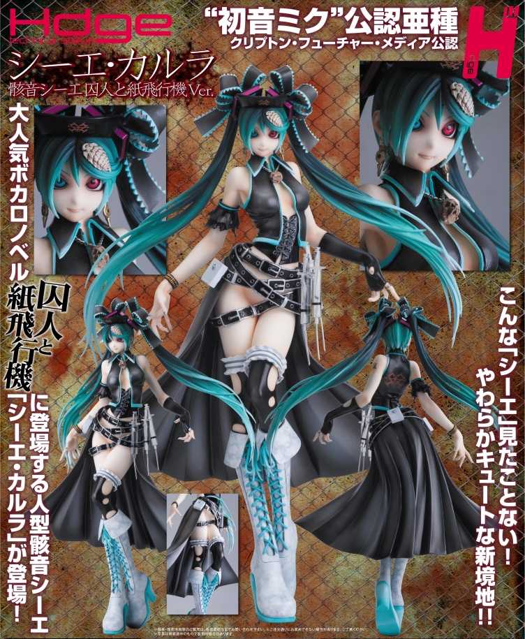 《夏本舖》日版 UCI Hdge 骸音鈣 骸音希耶 卡露拉 囚人與紙飛機 初音 亞種 護士 針筒 骷髏 獵奇 Miku