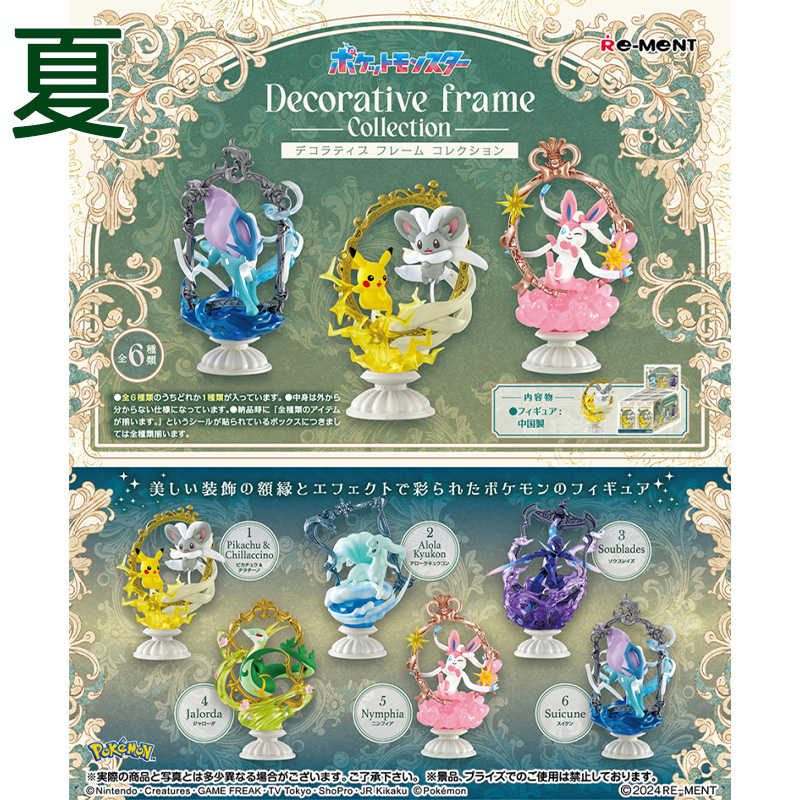 《夏本舖》日版 RE-MENT 寶可夢 Decorative Frame Collection 裝飾框 盒玩 中盒6入