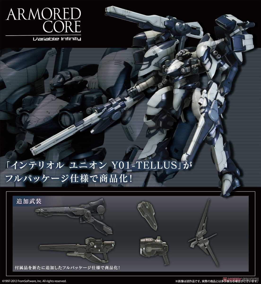 《夏本舖》代理 壽屋 ARMORED CORE 機戰傭兵 Y01-TELLUS FULL PACKAGE V.I.系列