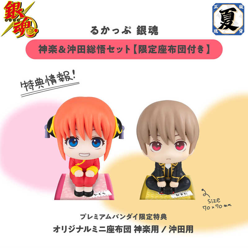 《夏本舖》代理 MegaHouse 特典版 LOOK UP 銀魂 神樂\u0026沖田總悟 套裝版 特典坐墊 坐姿 MH Q版