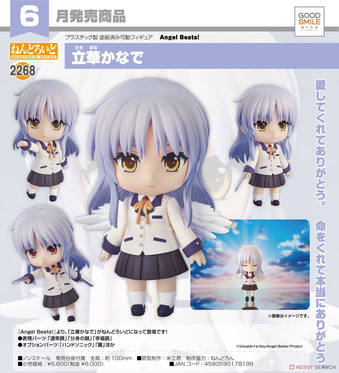 《夏本舖》代理 GSC 黏土人 2268 天使的脈動 Angel Beats 立華奏 學生會長 三無 翅膀 少女 Q版